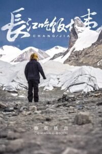 食贫道: Season 11